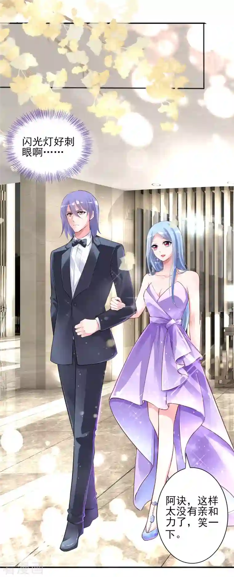 我被总裁黑上了！第374话