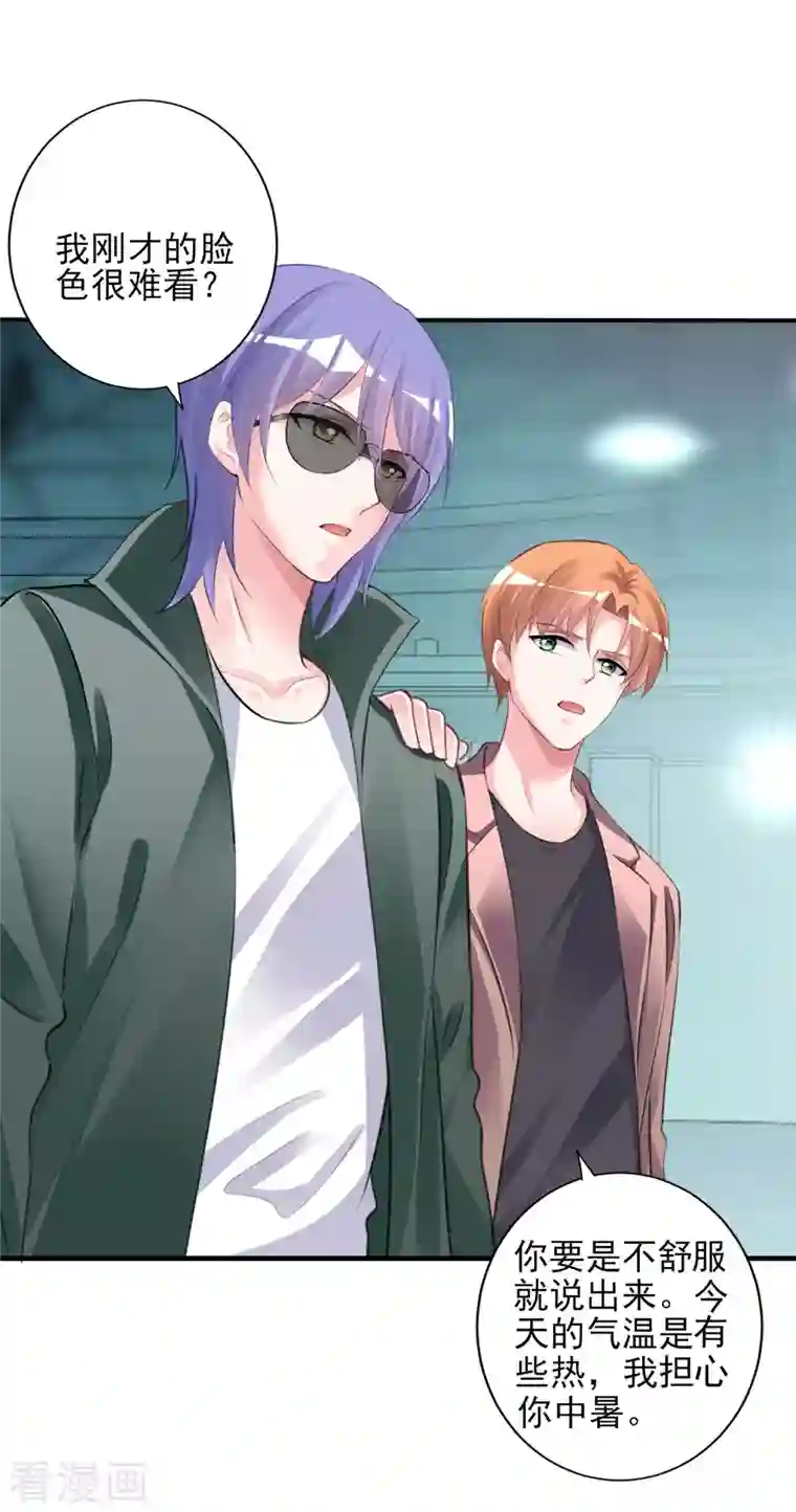 我被总裁黑上了！第374话