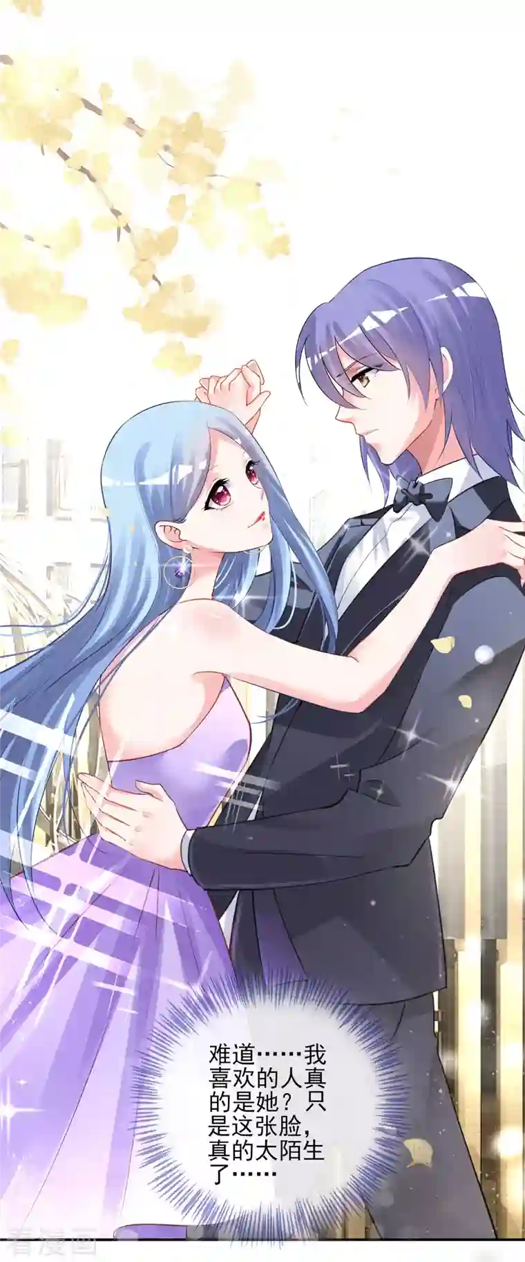 我被总裁黑上了！第374话