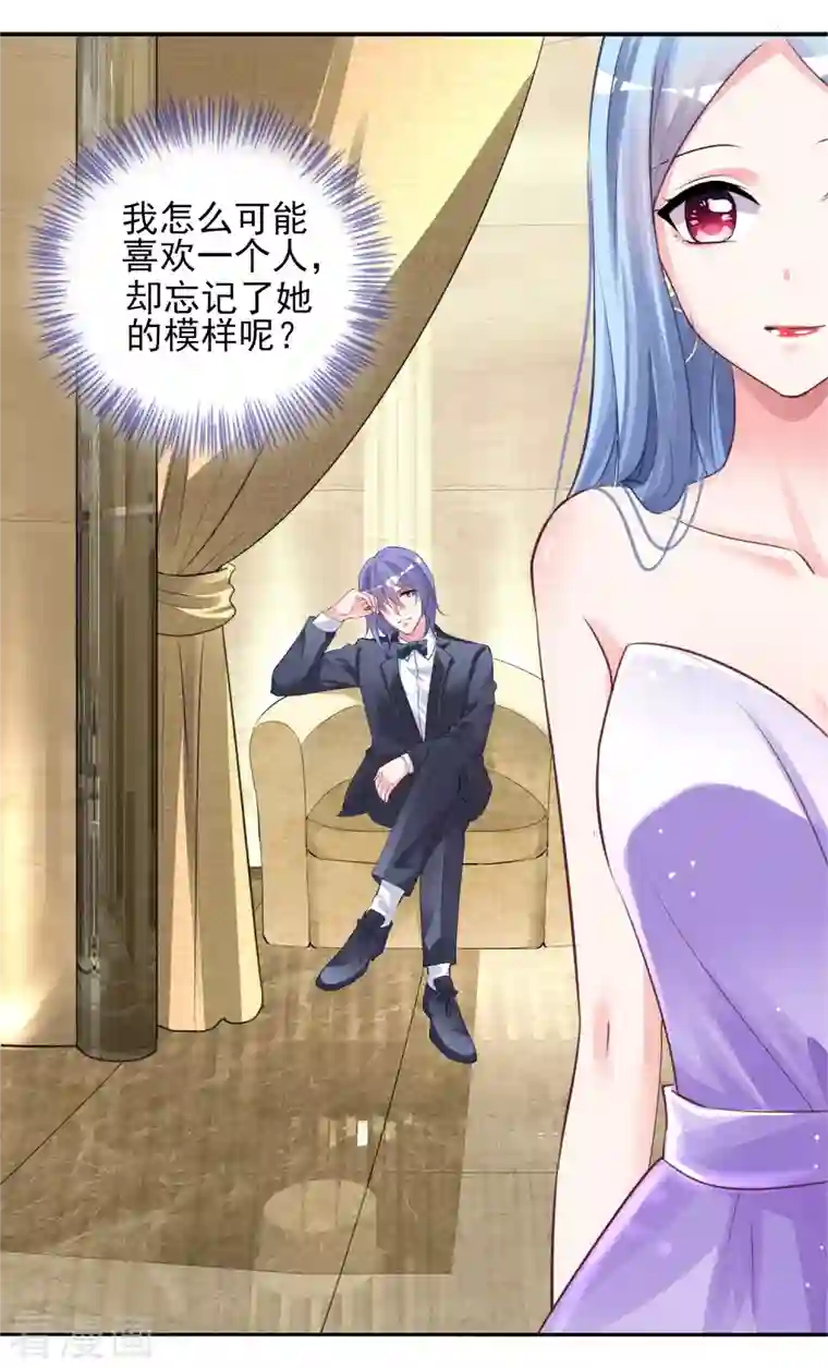 我被总裁黑上了！第374话