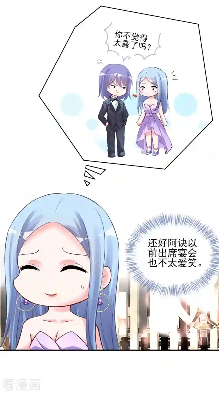 我被总裁黑上了！第374话