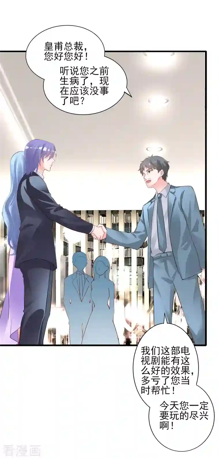 我被总裁黑上了！第374话