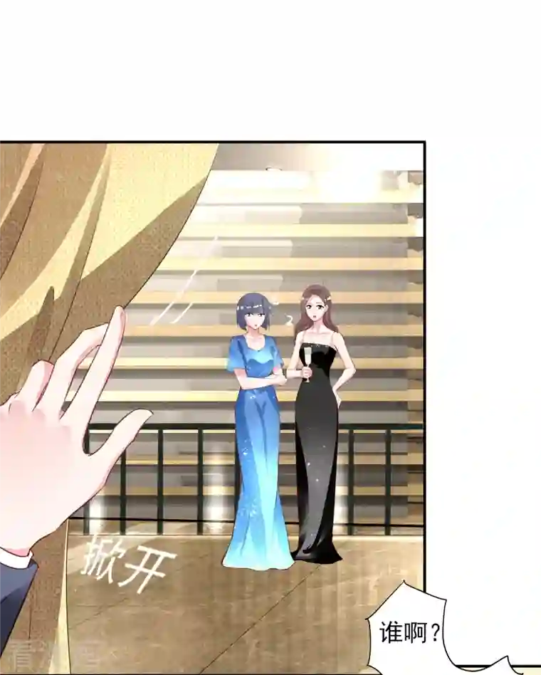 我被总裁黑上了！第375话