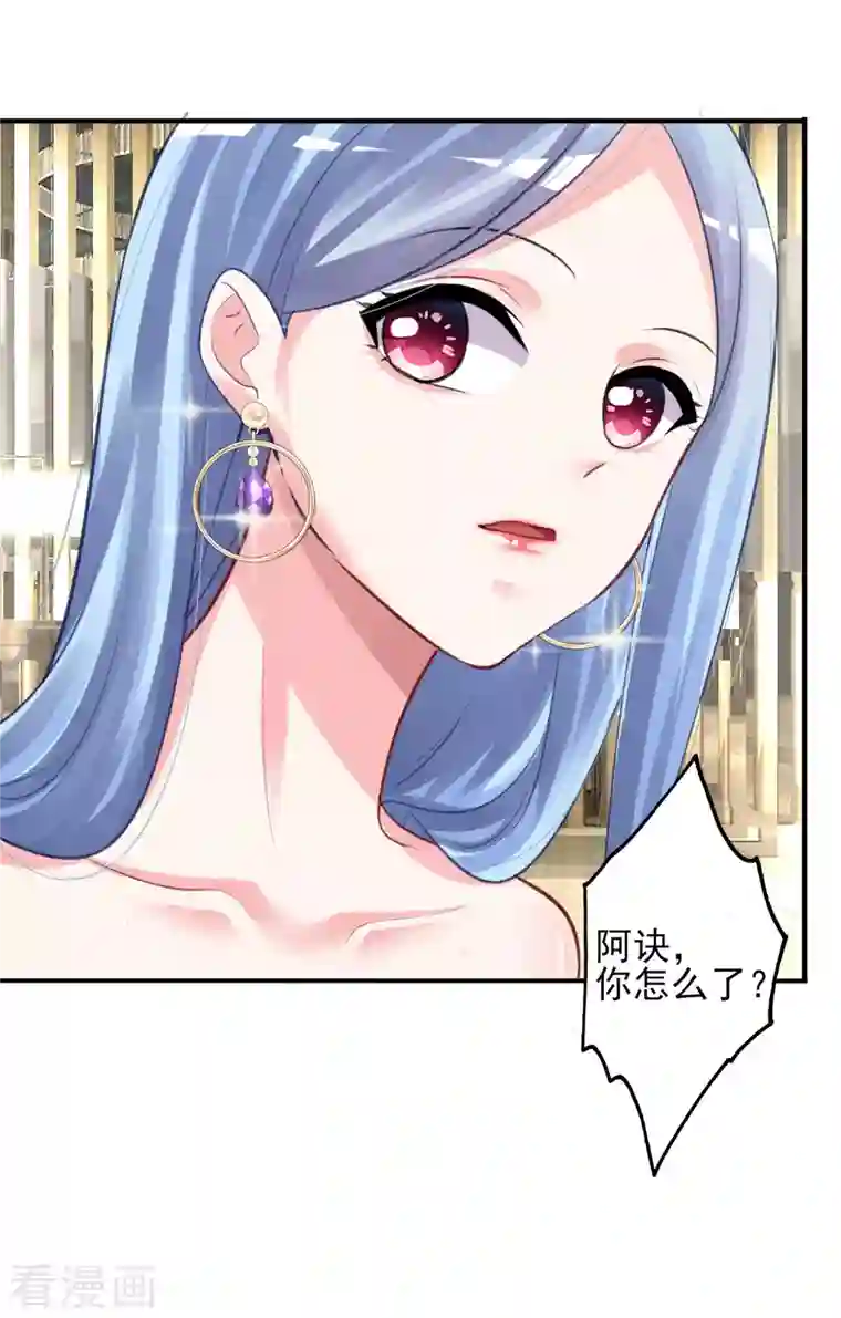 我被总裁黑上了！第375话