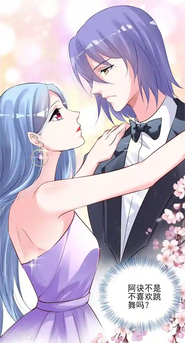 我被总裁黑上了！第375话