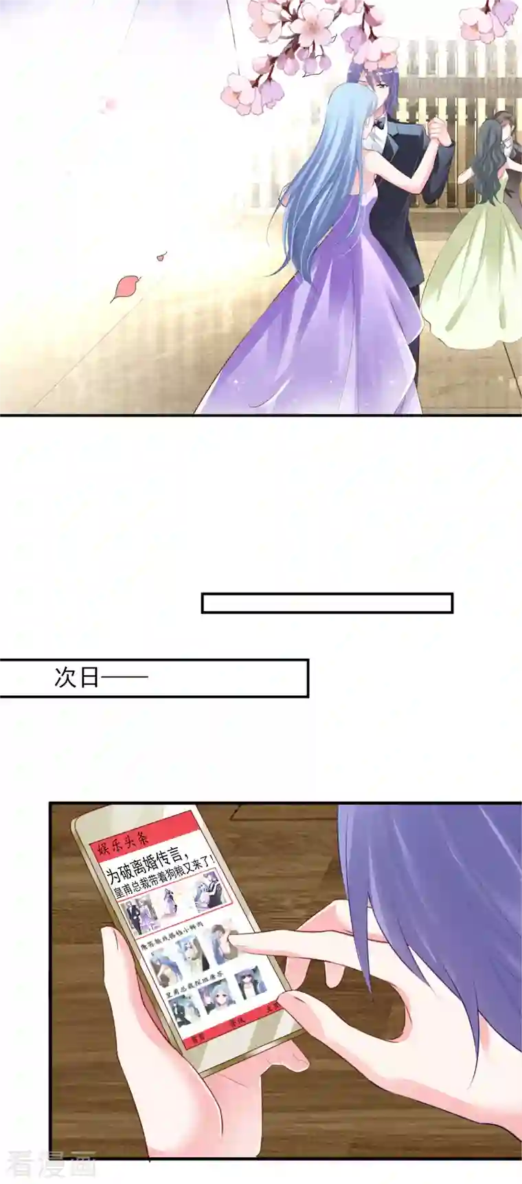 我被总裁黑上了！第375话