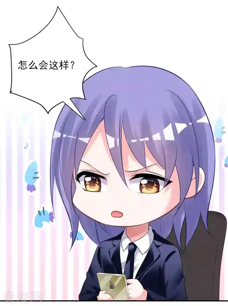 我被总裁黑上了！第375话