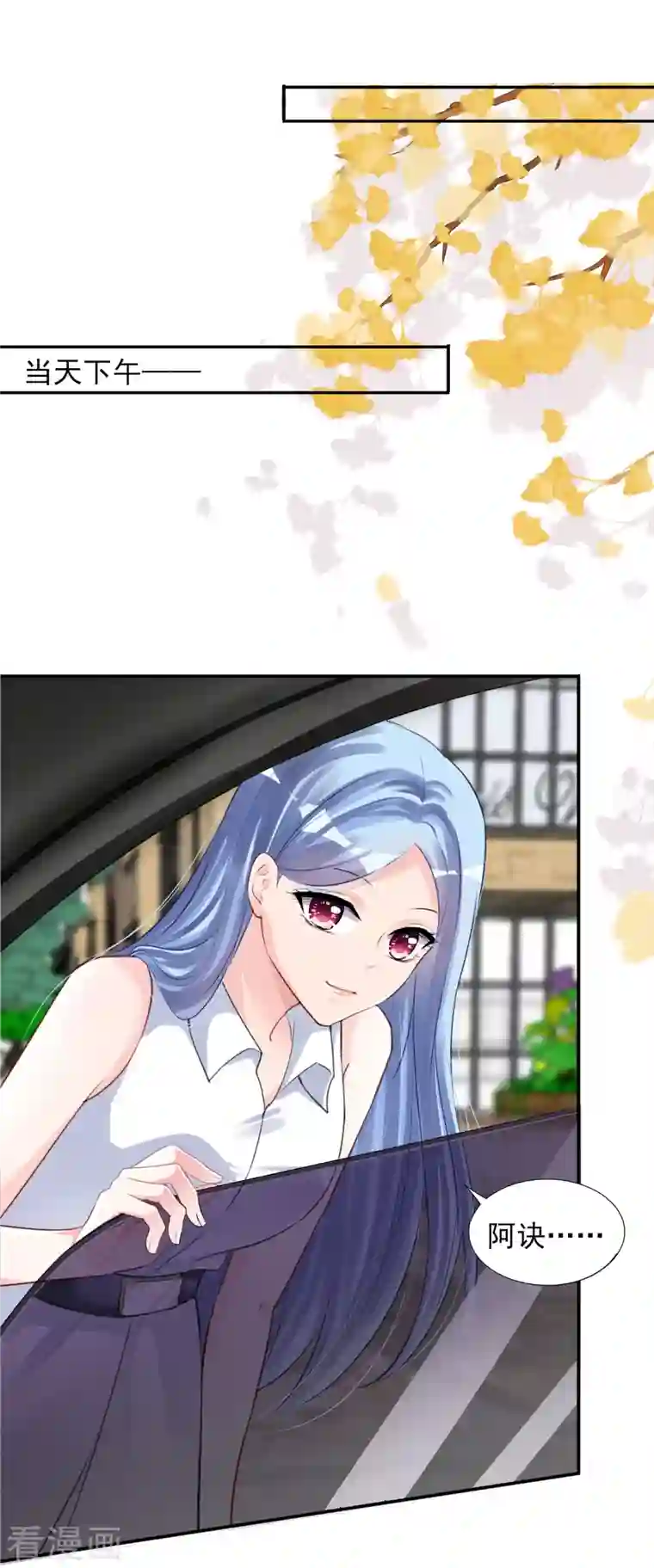 我被总裁黑上了！第375话