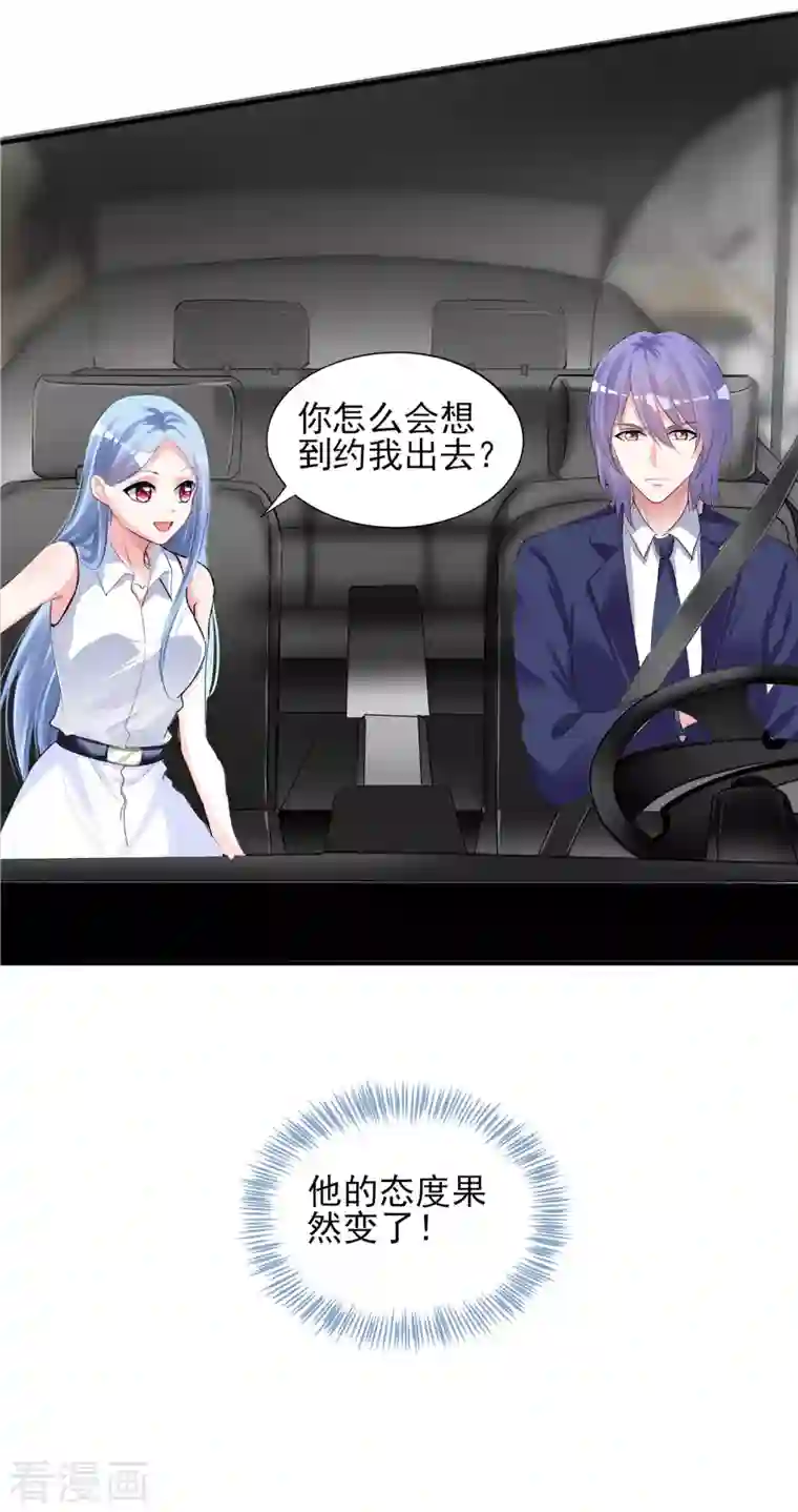 我被总裁黑上了！第375话