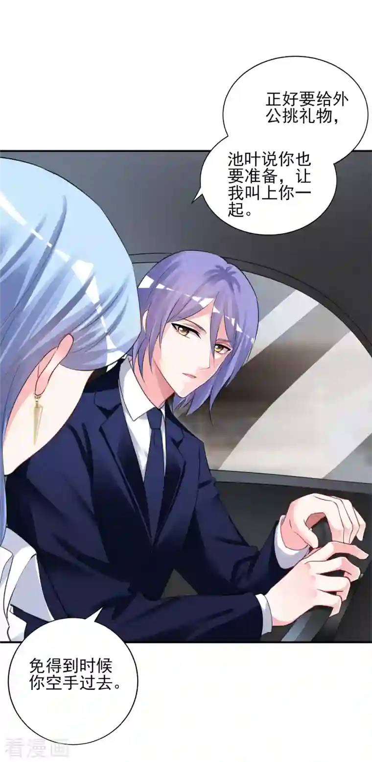 我被总裁黑上了！第375话