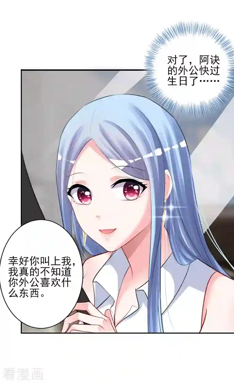 我被总裁黑上了！第375话