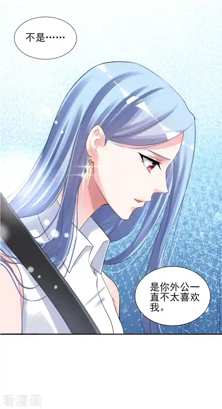 我被总裁黑上了！第375话