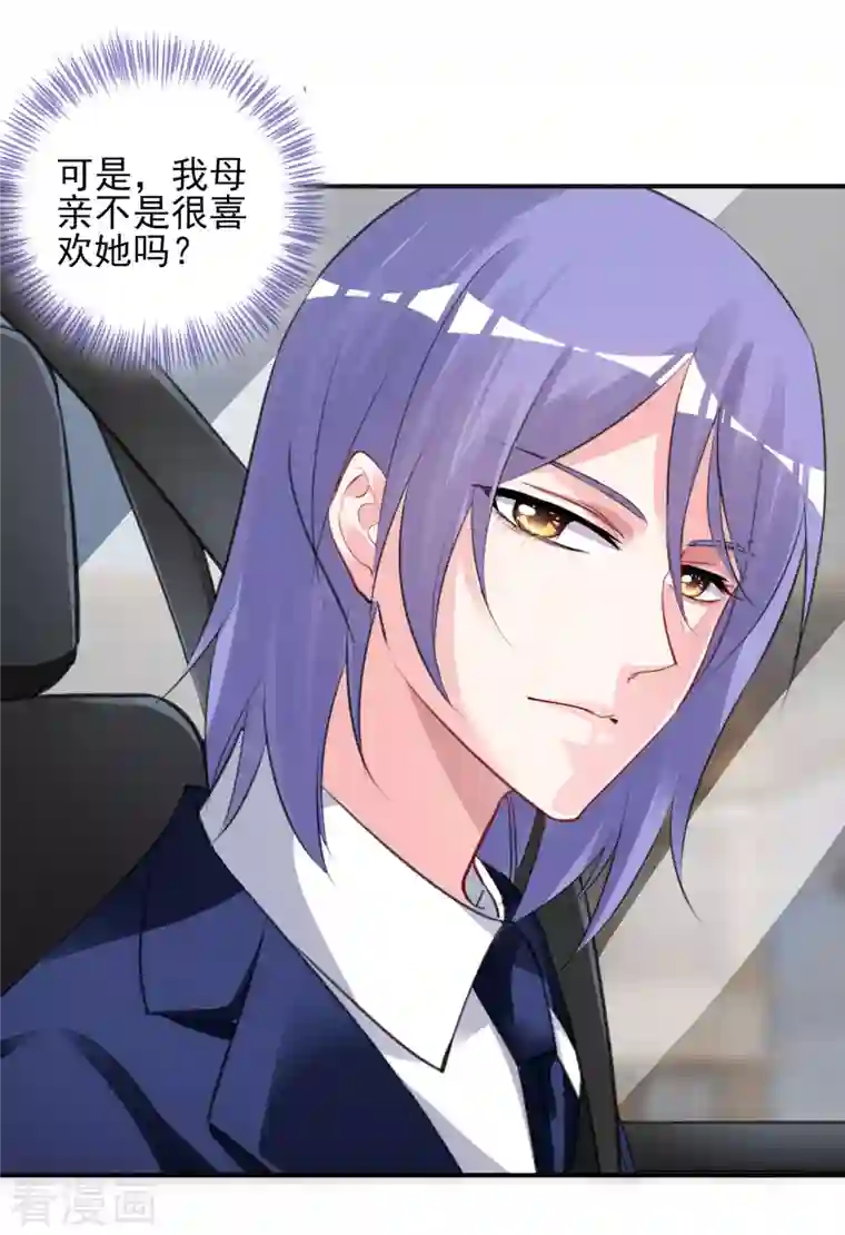 我被总裁黑上了！第375话