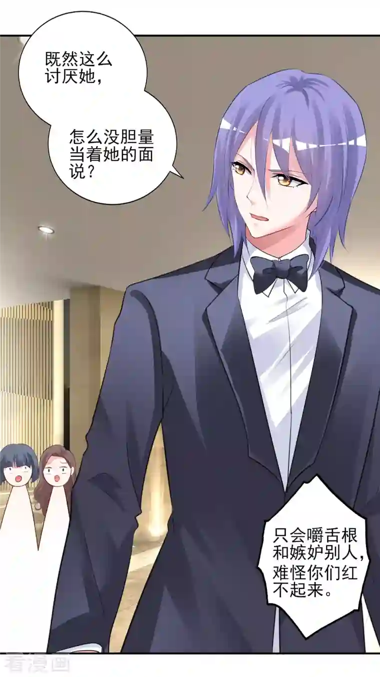 我被总裁黑上了！第375话