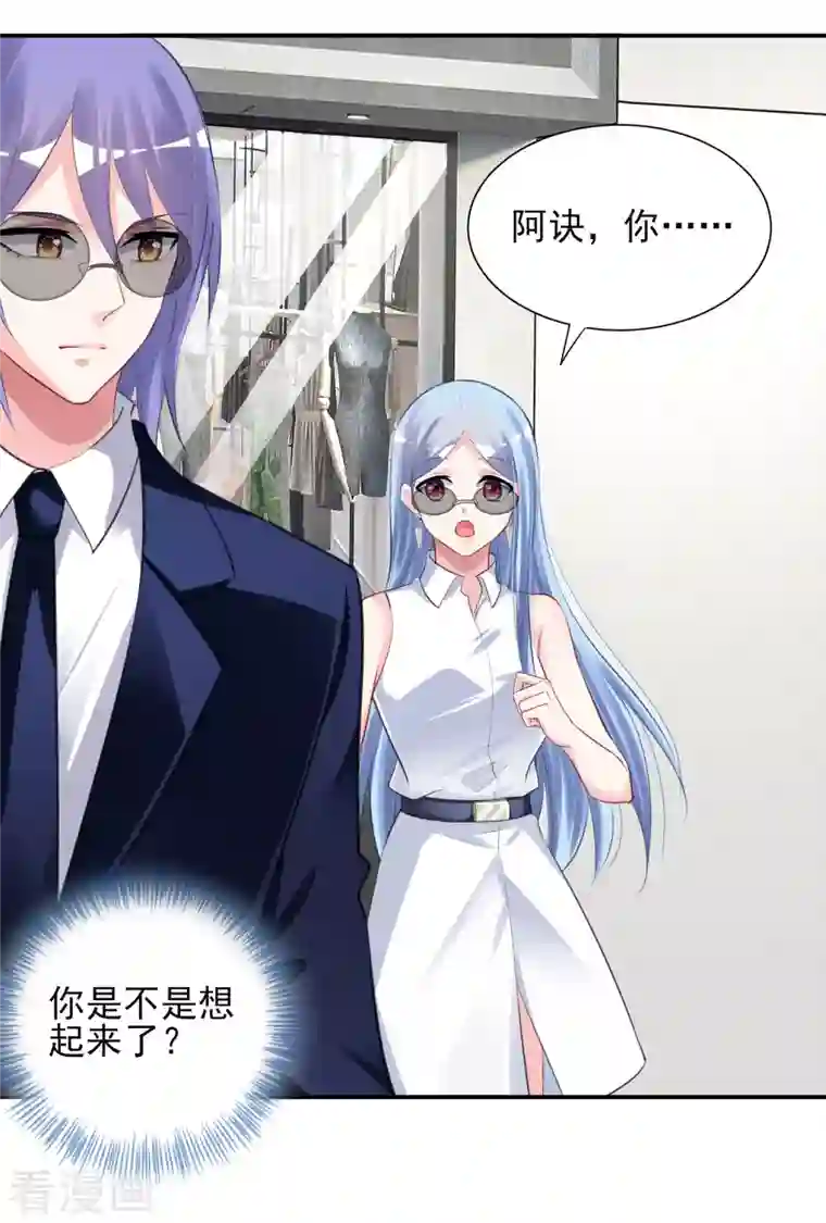 我被总裁黑上了！第375话