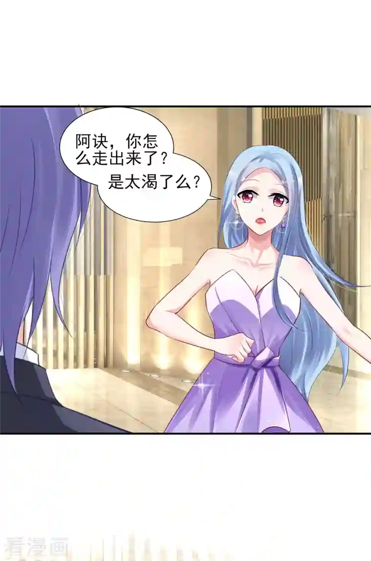 我被总裁黑上了！第375话