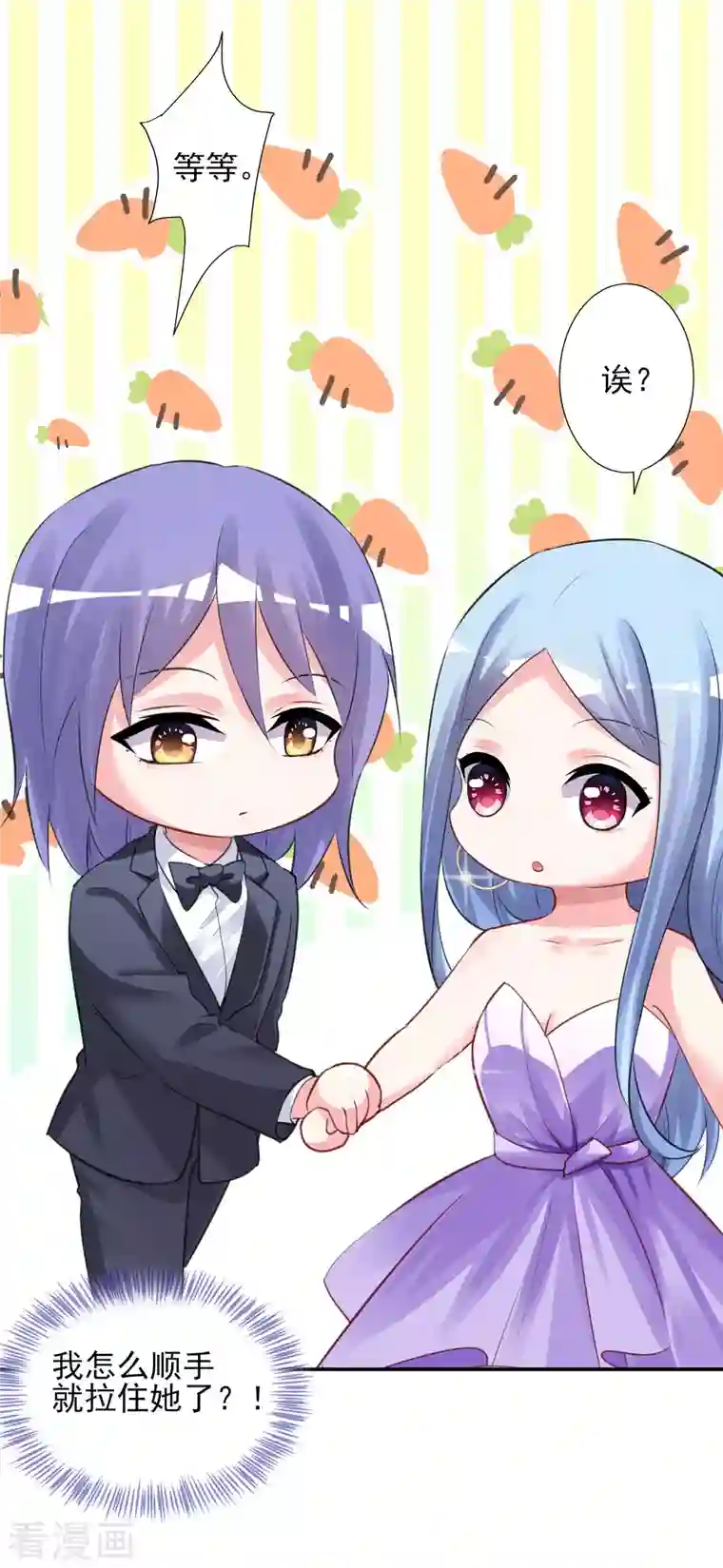 我被总裁黑上了！第375话