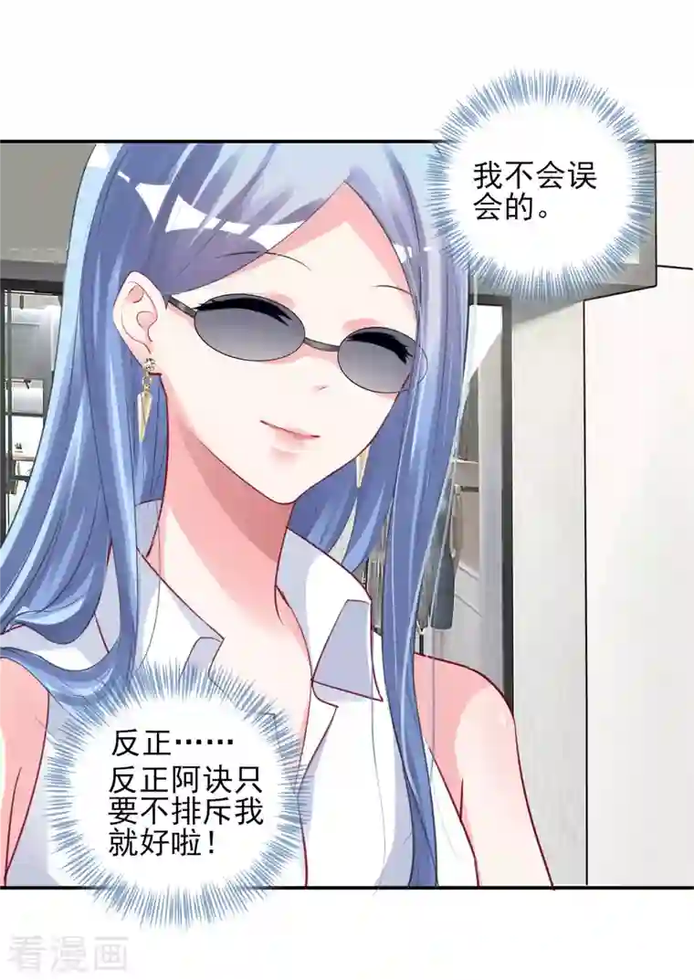 我被总裁黑上了！第376话