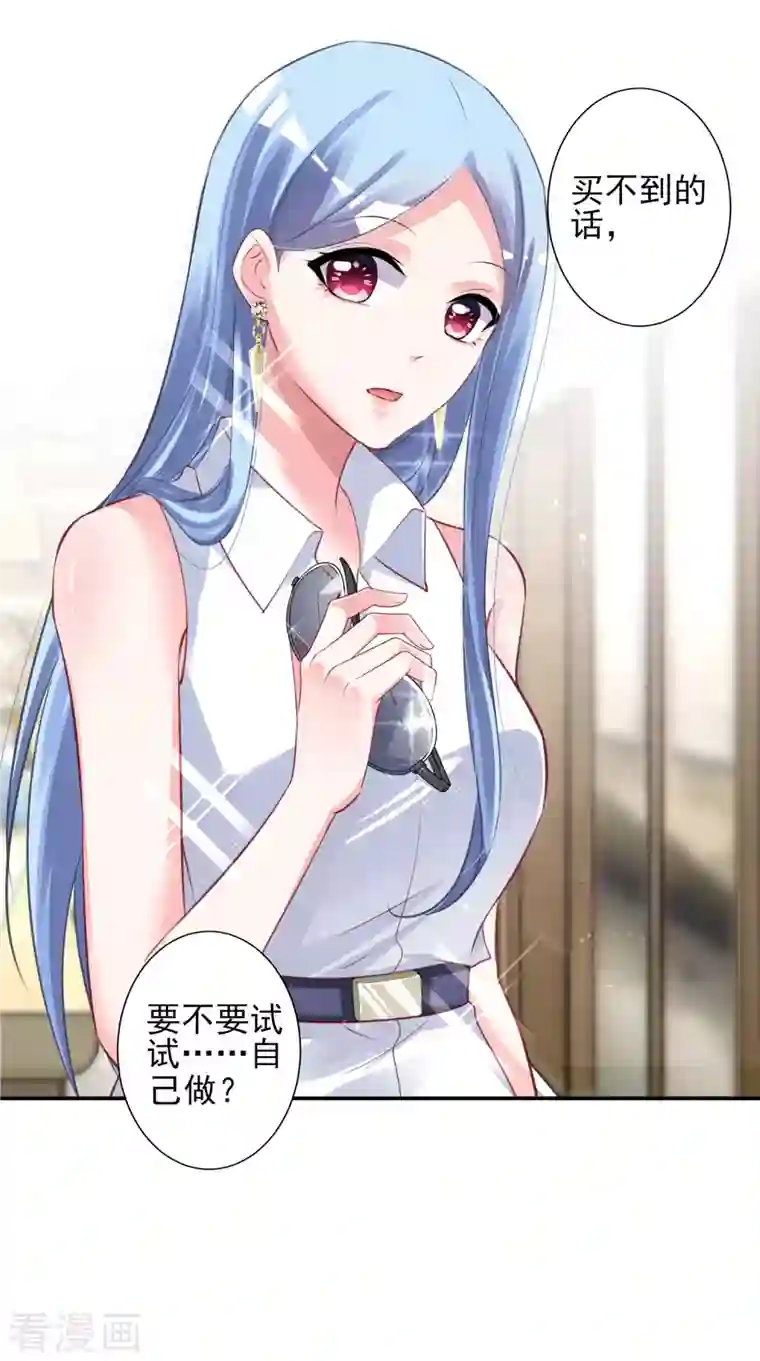 我被总裁黑上了！第376话