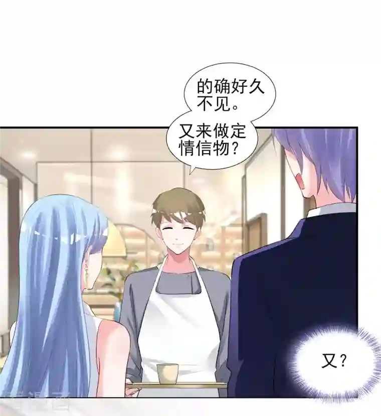 我被总裁黑上了！第376话