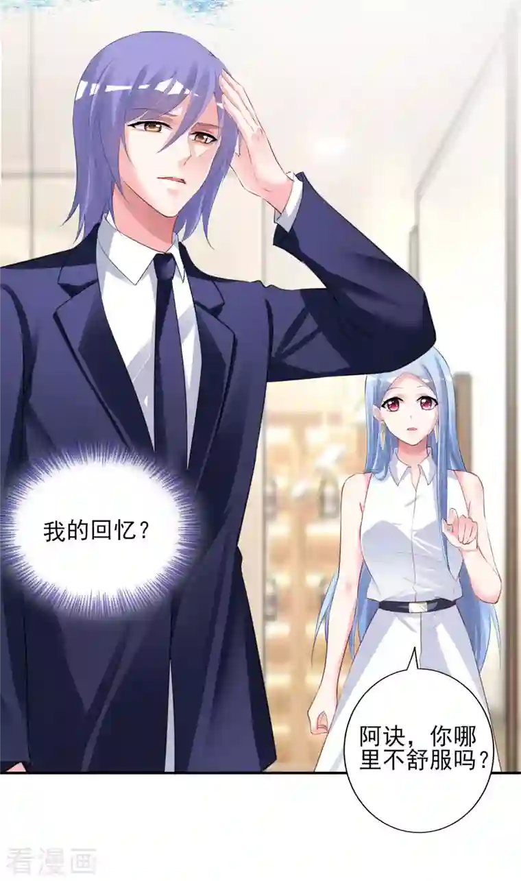 我被总裁黑上了！第376话