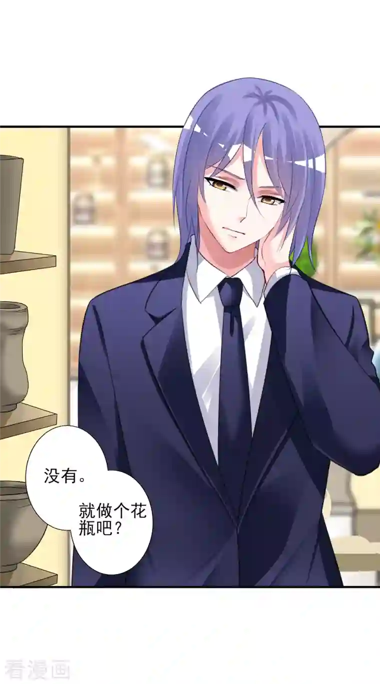 我被总裁黑上了！第376话