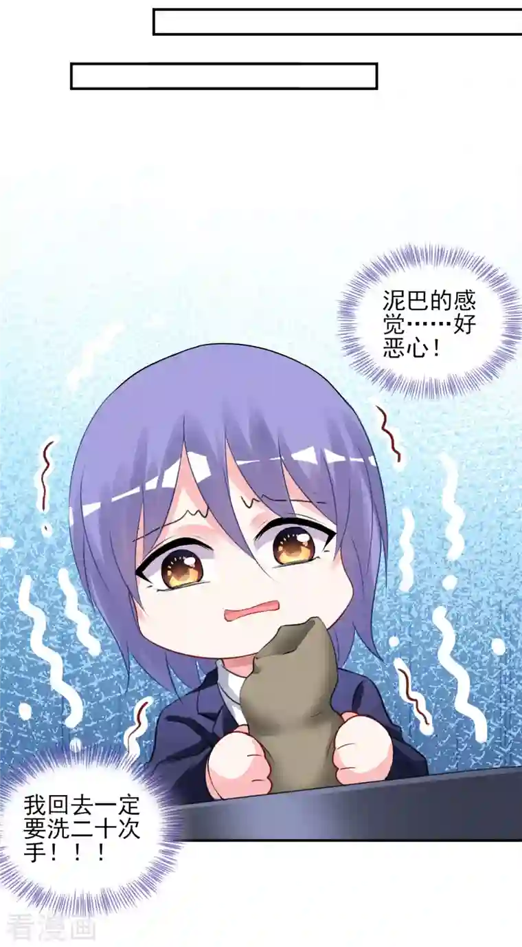 我被总裁黑上了！第376话