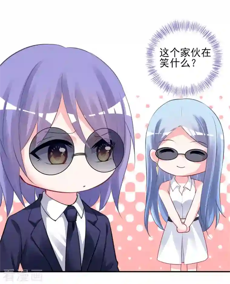 我被总裁黑上了！第376话