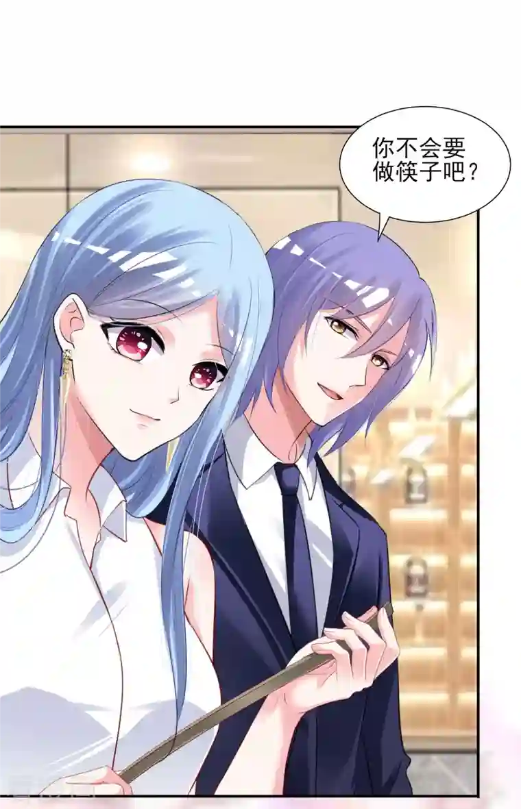 我被总裁黑上了！第376话