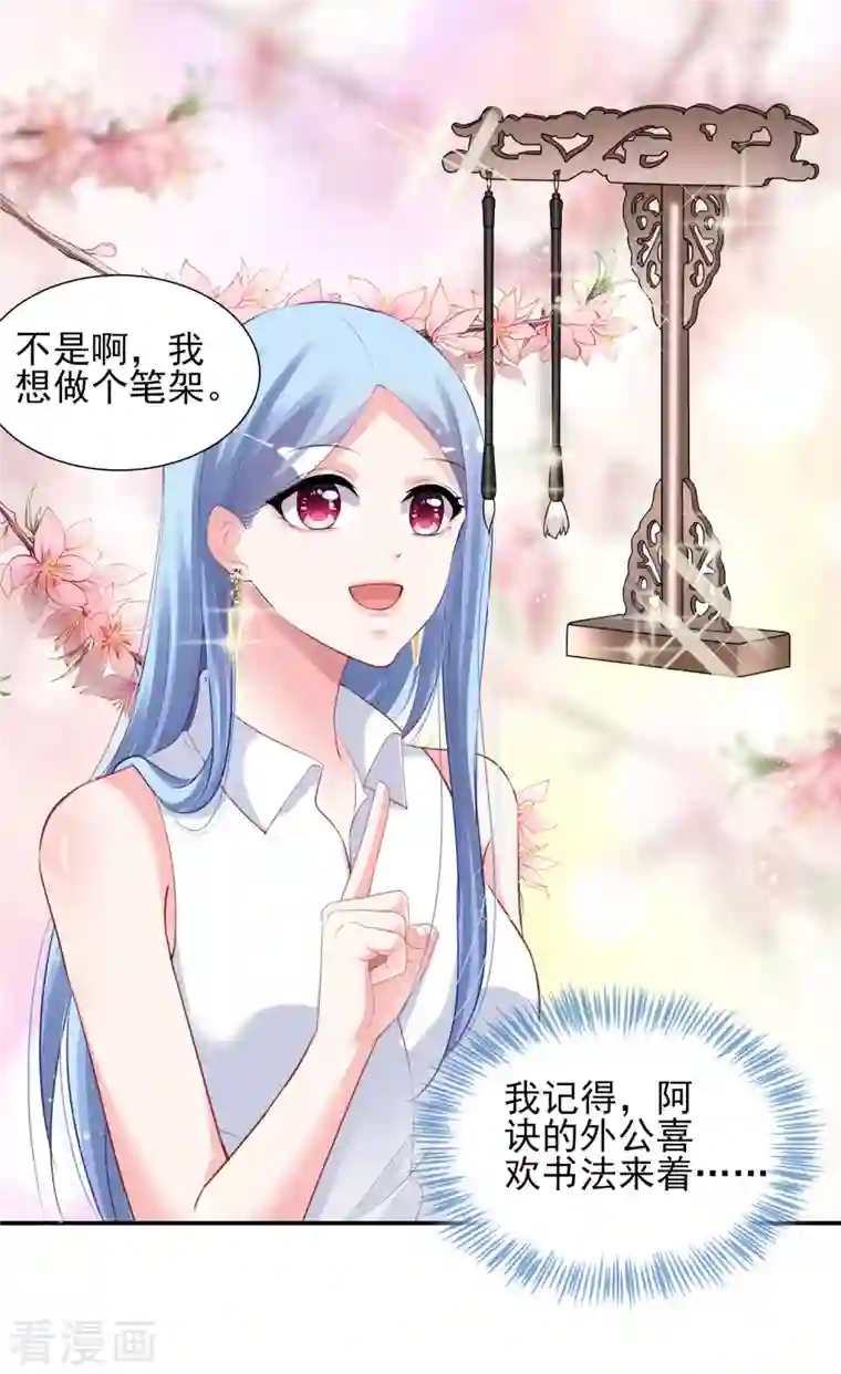 我被总裁黑上了！第376话