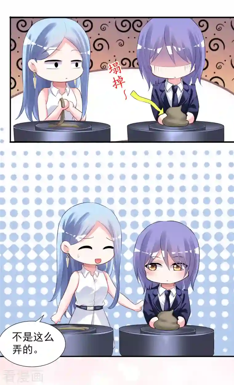 我被总裁黑上了！第376话