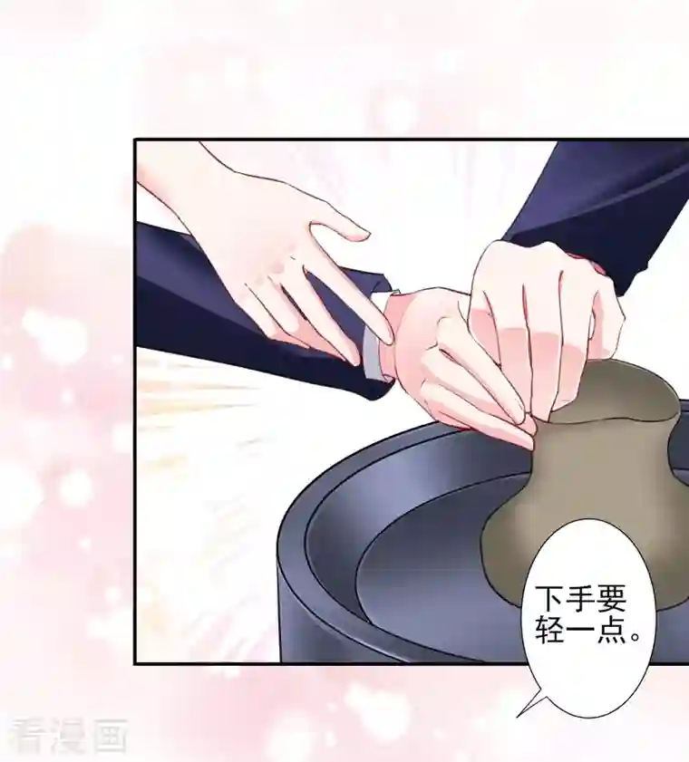 我被总裁黑上了！第376话