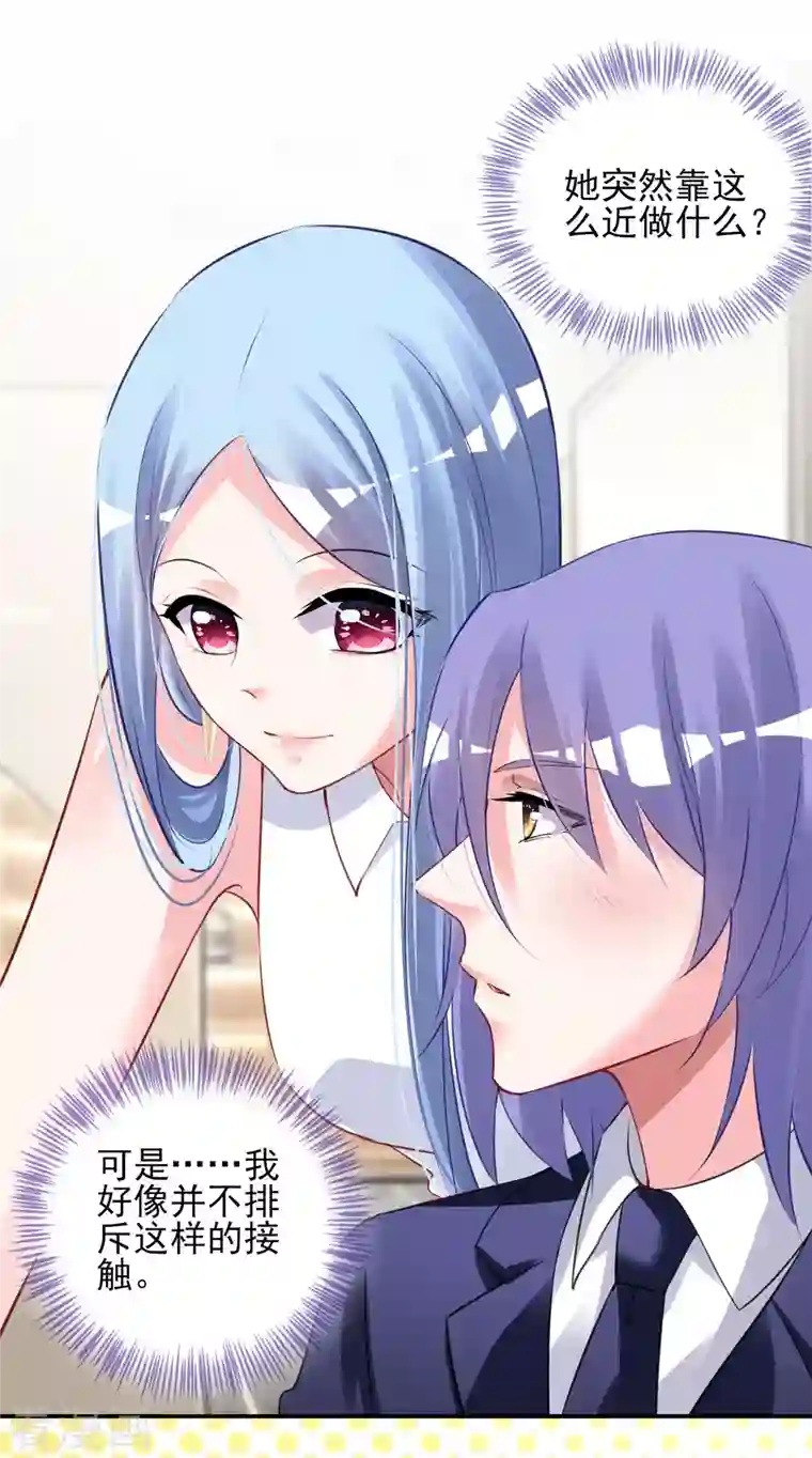 我被总裁黑上了！第376话