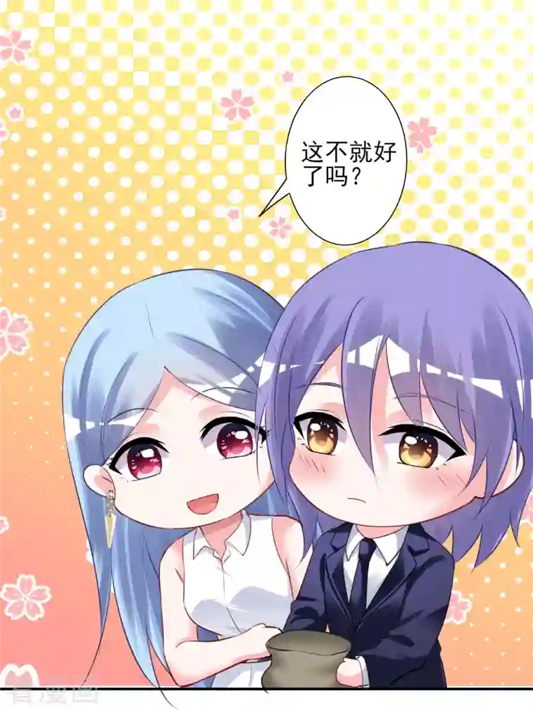 我被总裁黑上了！第376话