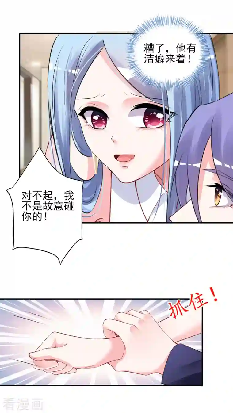 我被总裁黑上了！第376话