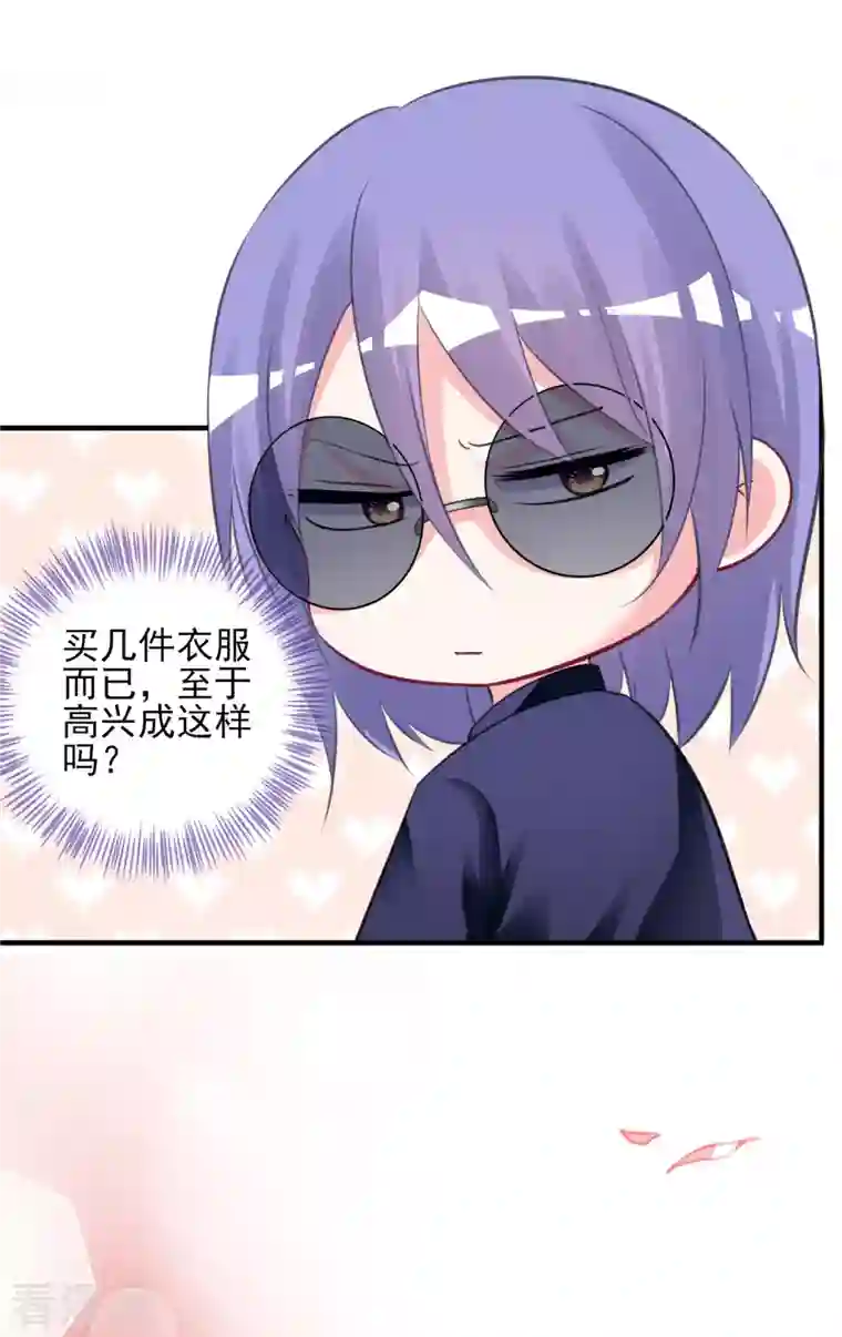 我被总裁黑上了！第376话