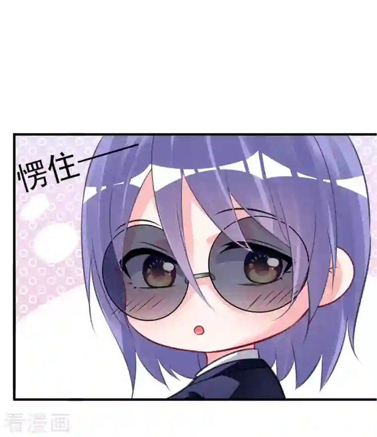 我被总裁黑上了！第376话