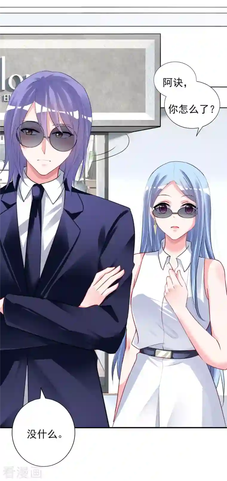 我被总裁黑上了！第376话