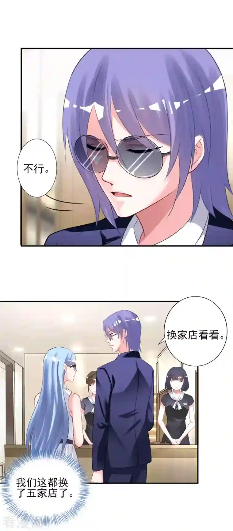 我被总裁黑上了！第376话