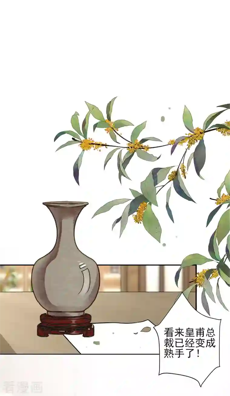 我被总裁黑上了！第377话