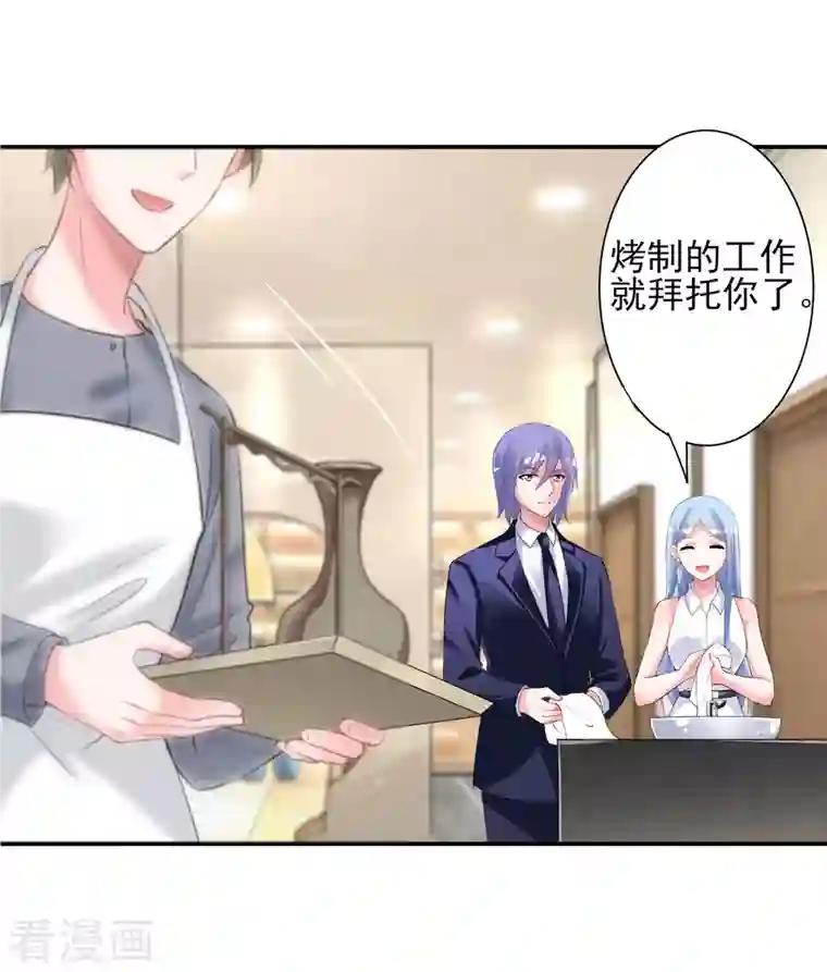 我被总裁黑上了！第377话