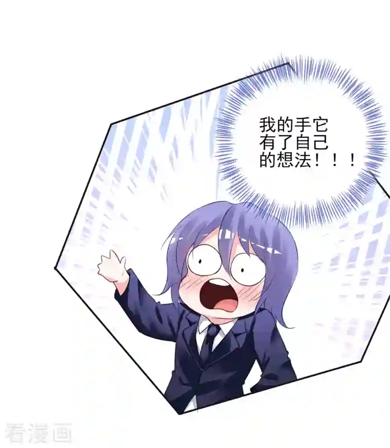 我被总裁黑上了！第377话