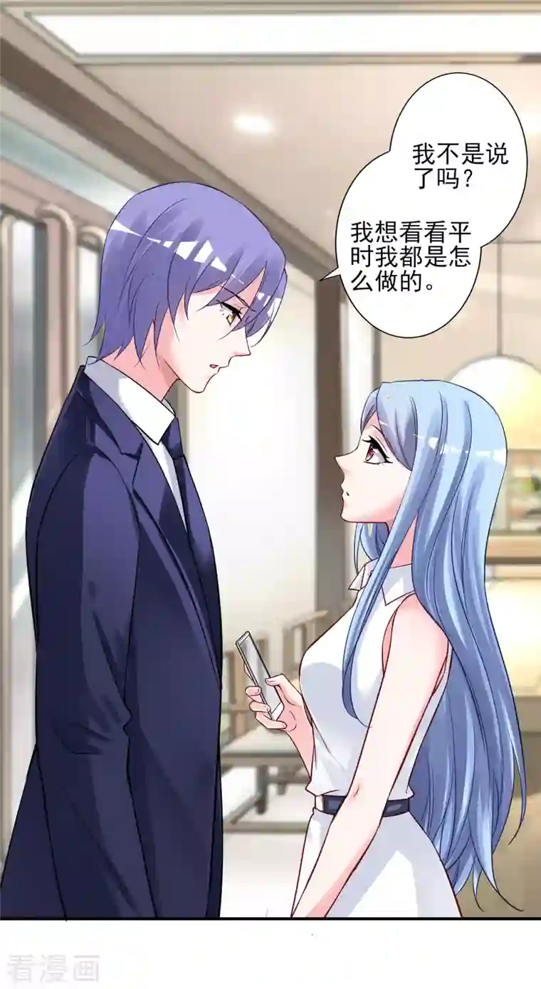 我被总裁黑上了！第377话