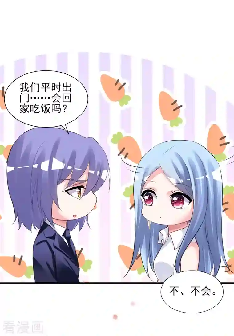 我被总裁黑上了！第377话