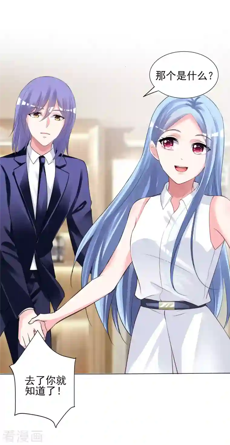 我被总裁黑上了！第377话