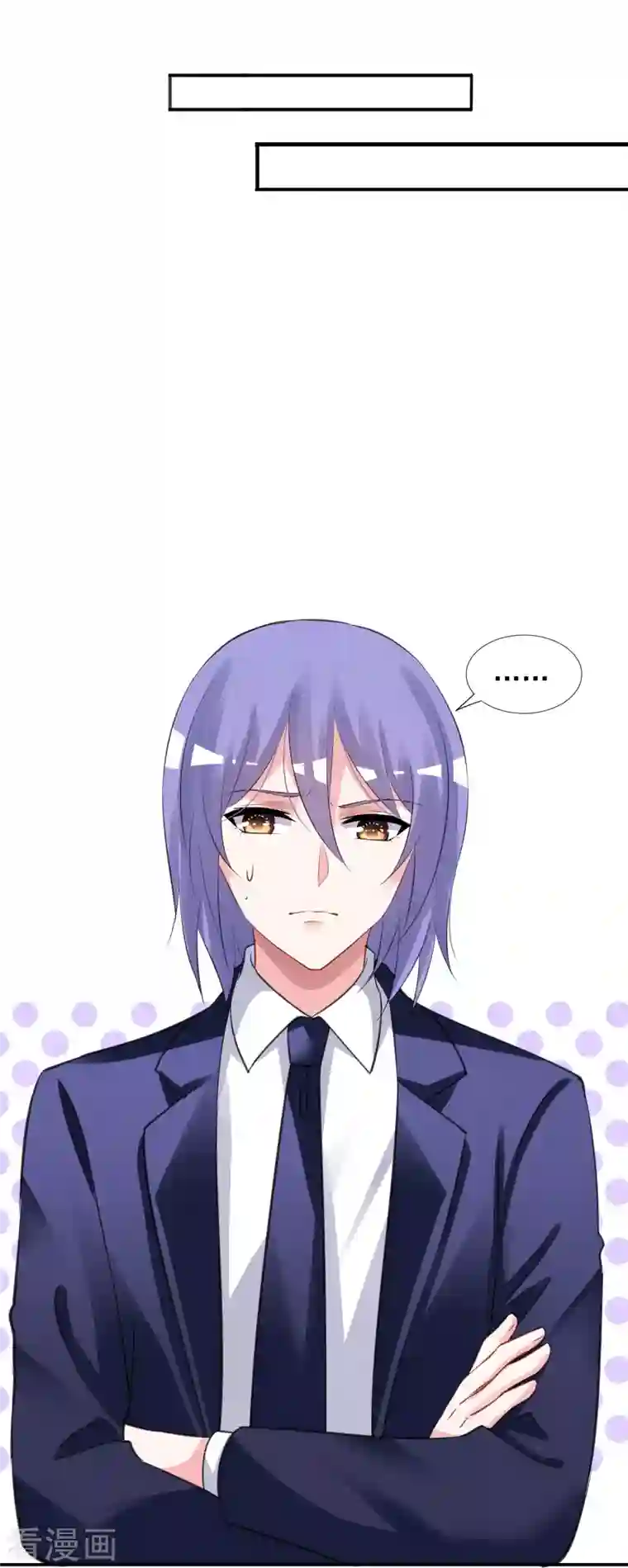 我被总裁黑上了！第377话