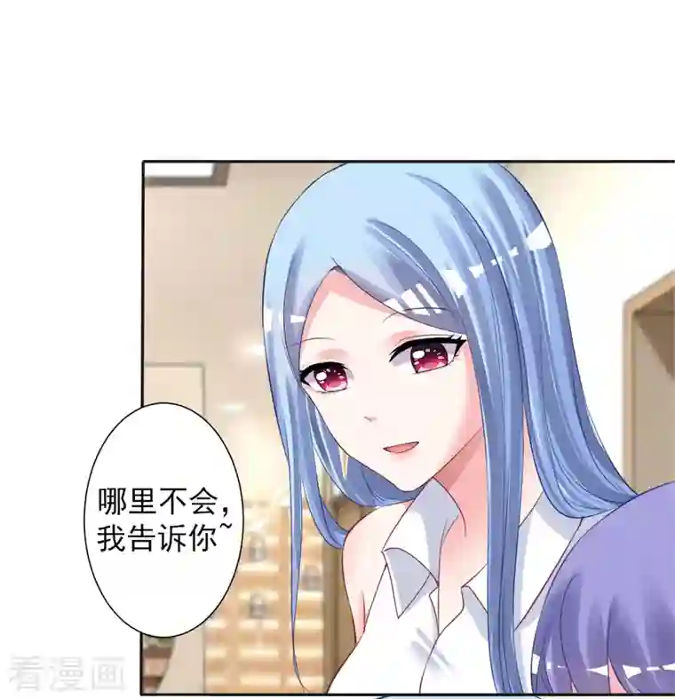 我被总裁黑上了！第377话