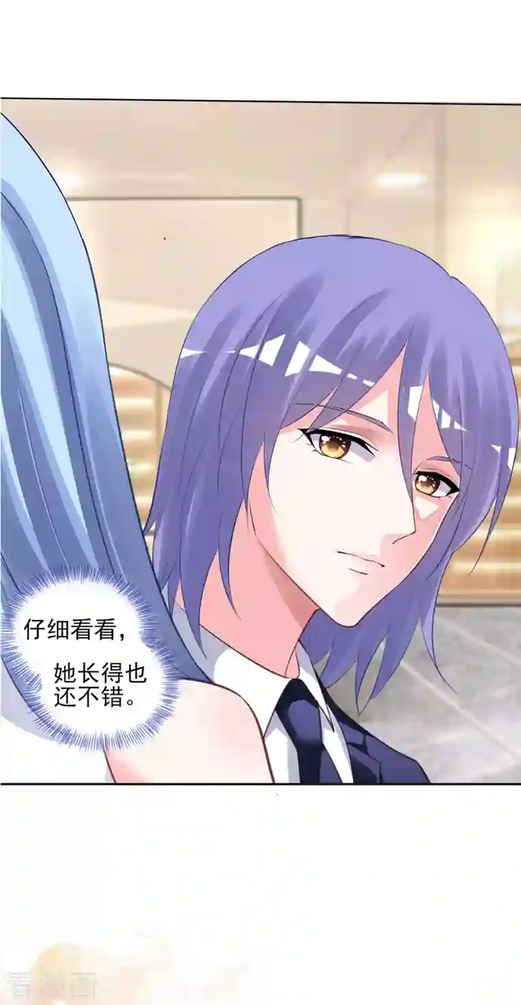 我被总裁黑上了！第377话