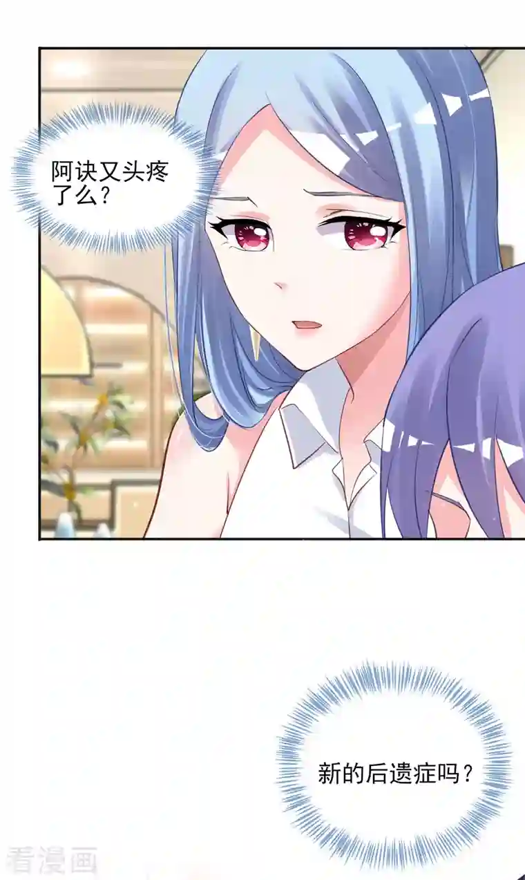 我被总裁黑上了！第377话