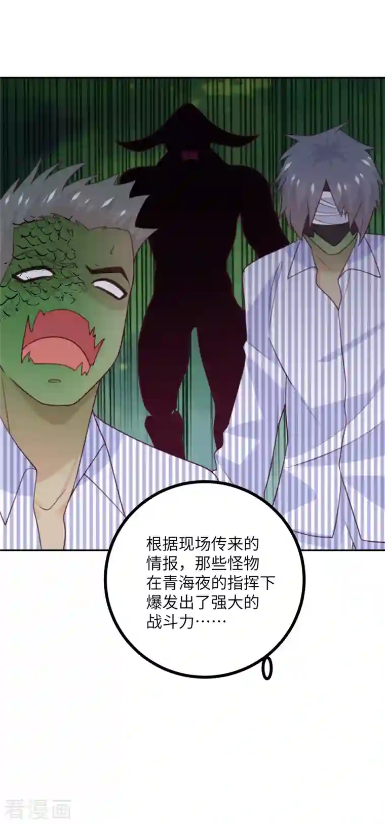 向黑化总裁献上沙雕第112话 姐就是女王